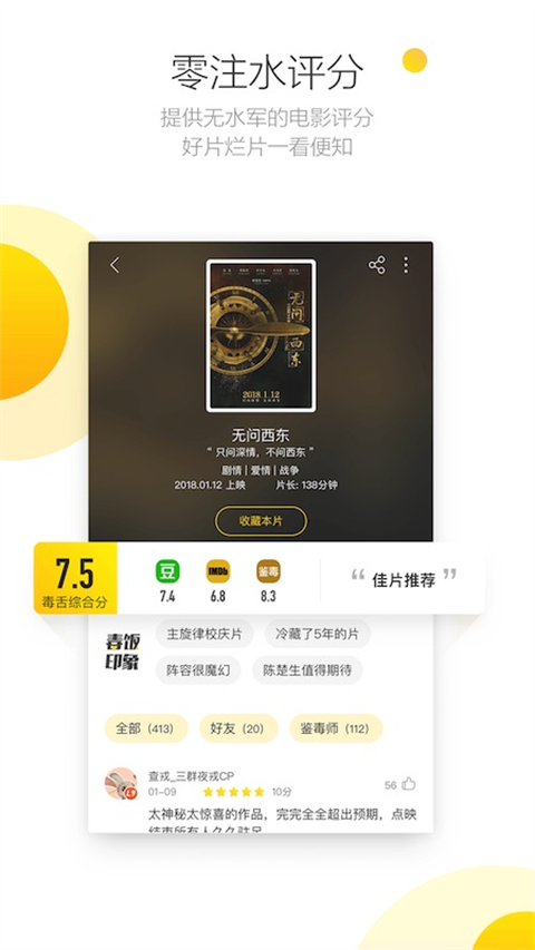 毒舌影视最新版本截图1