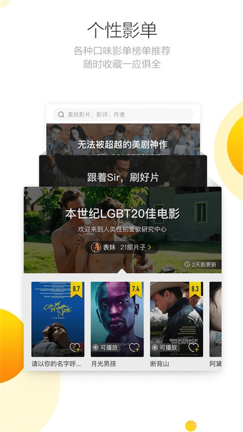 毒舌影视最新版本截图4