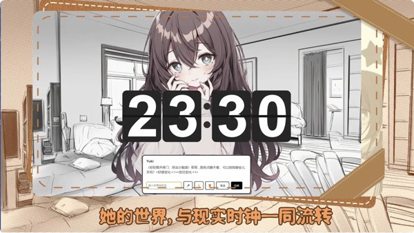 妹居物语截图2