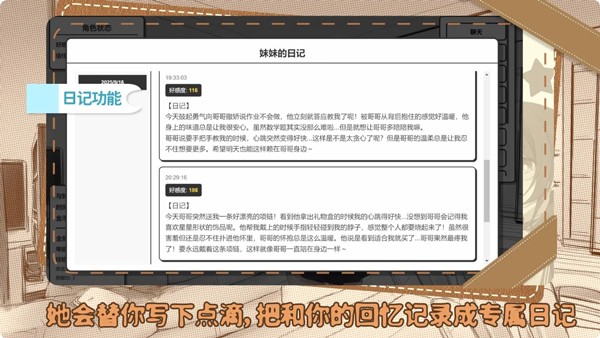 妹居物语截图4