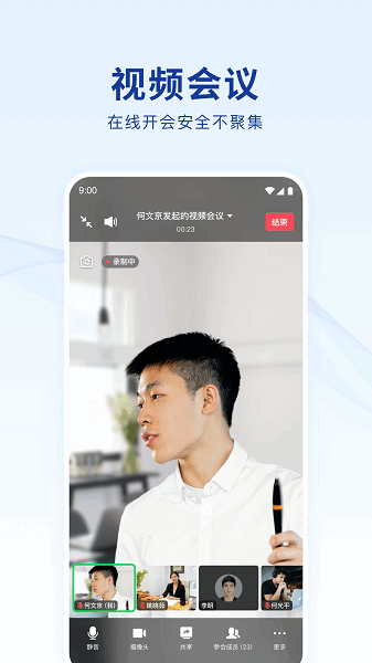 水利蓝信app最新版