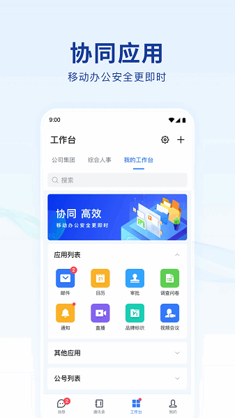水利蓝信app最新版