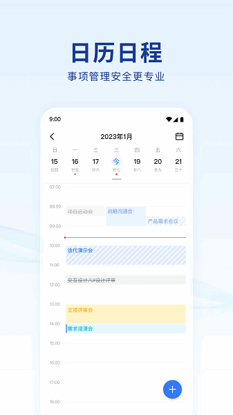 水利蓝信app最新版