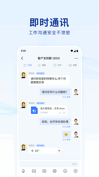 水利蓝信app最新版