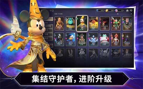 迪士尼镜之守卫者