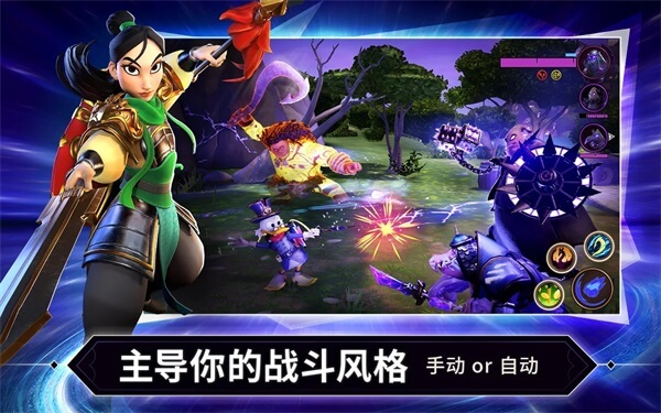 迪士尼镜之守卫者
