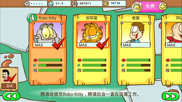 加菲猫宠物医院游戏