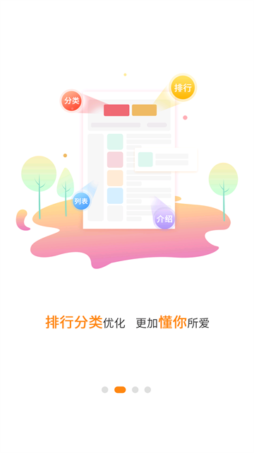 当乐app截图2