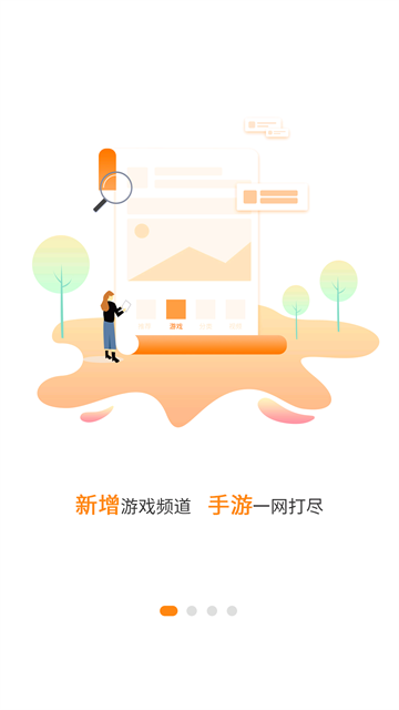 当乐app截图1