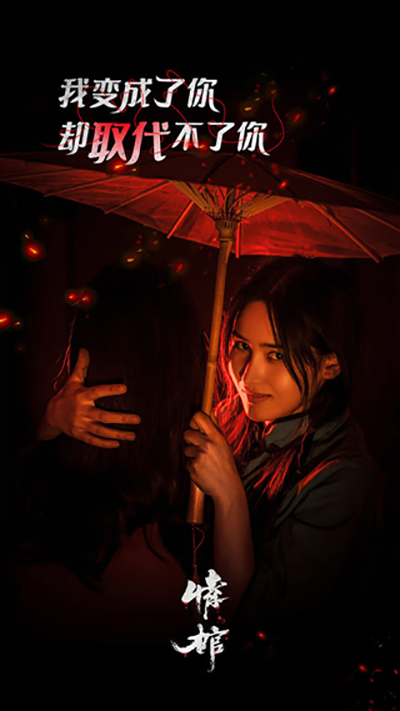 情棺游戏