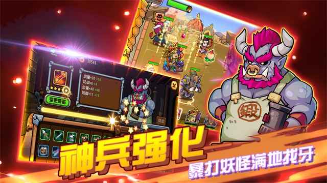 开心西游妖怪必须死