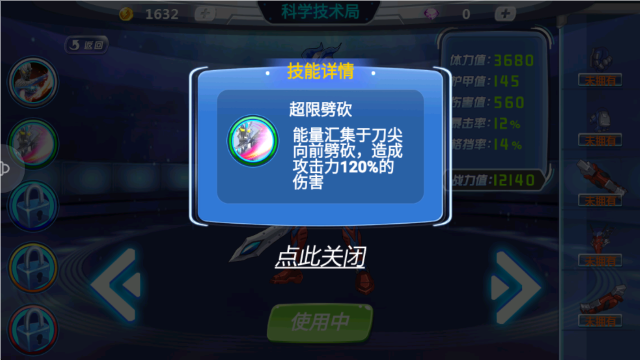 机动奥特曼