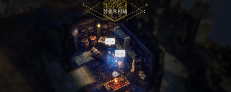冒险家艾略特的千年奇谭追梦委托完整步骤详解