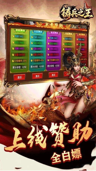 铸兵之王截图1