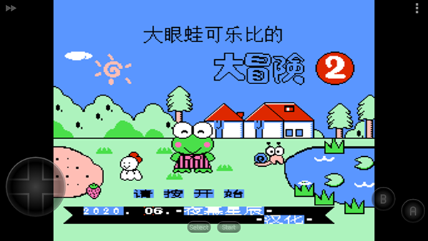 大眼蛙大冒险2截图3