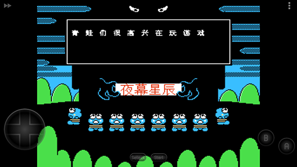 大眼蛙大冒险2截图2