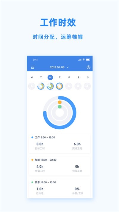 Peoplus考勤定位截图4