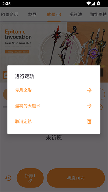 原神恶搞抽卡模拟器截图4