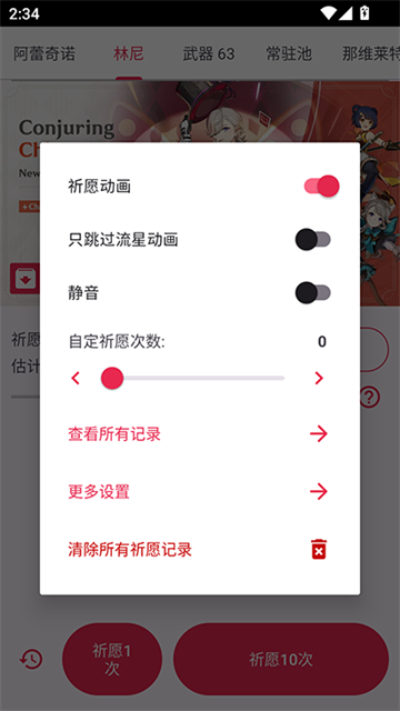 原神恶搞抽卡模拟器截图2