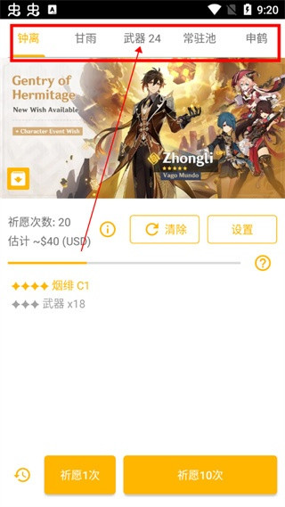 原神恶搞抽卡模拟器