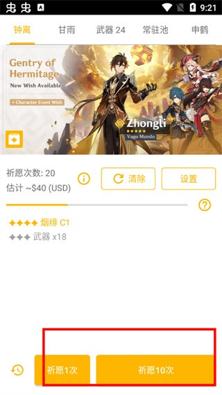 原神恶搞抽卡模拟器