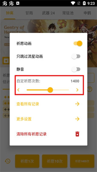 原神恶搞抽卡模拟器