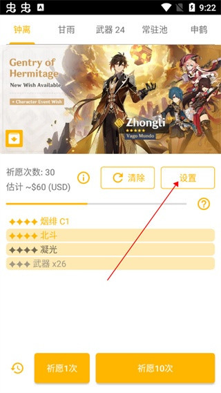 原神恶搞抽卡模拟器