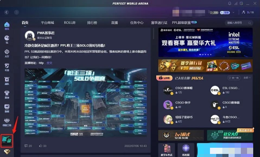 完美电竞平台邀请新用户详细指导