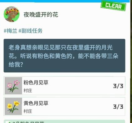 潜水员戴夫月见草获取攻略
