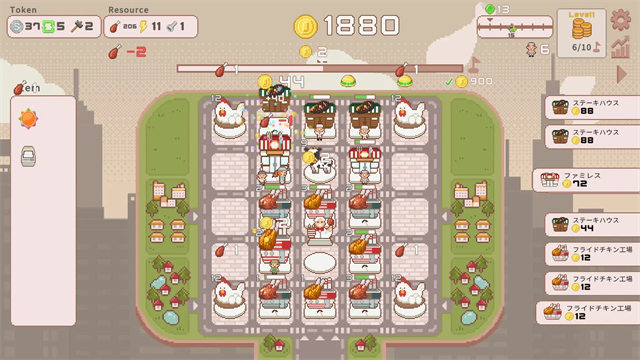 超增税都市截图3