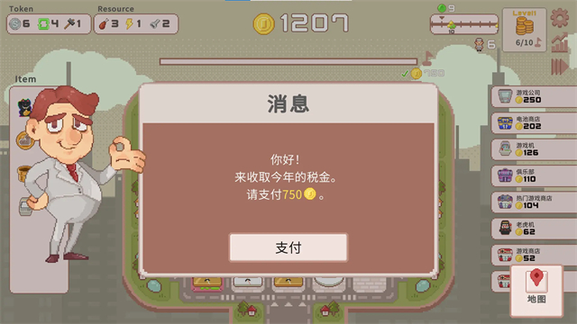 超增税都市截图4