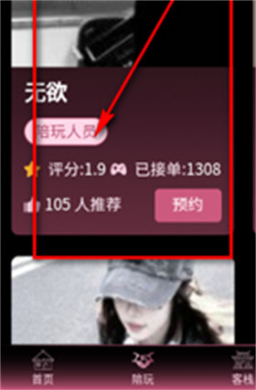 棠舟电竞app