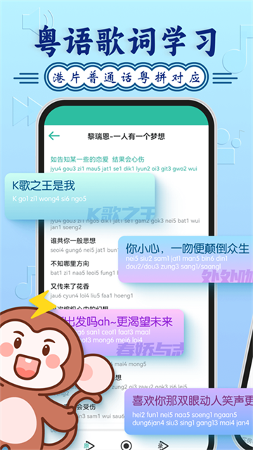 粤语学习通截图3
