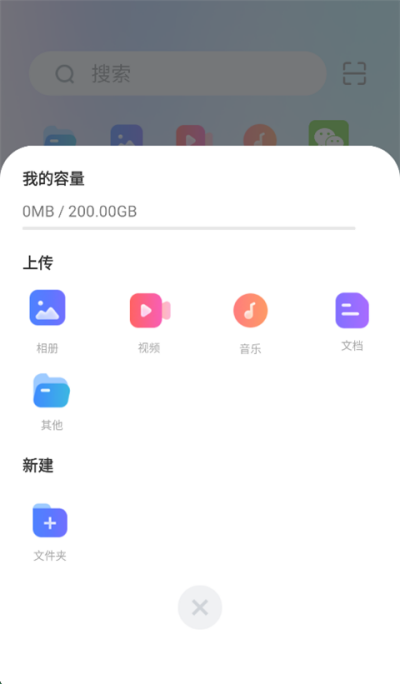 蓝天云盘