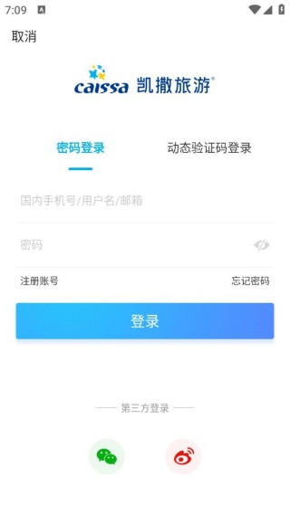 凯撒旅游