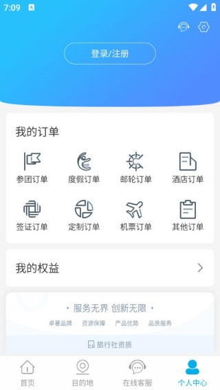 凯撒旅游