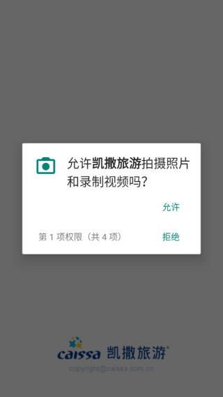 凯撒旅游