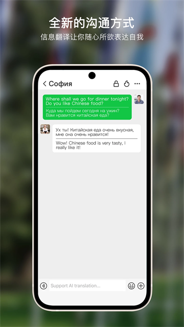 Sweetalk安卓版截图1