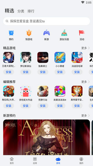 APPSTORE HUAWEI