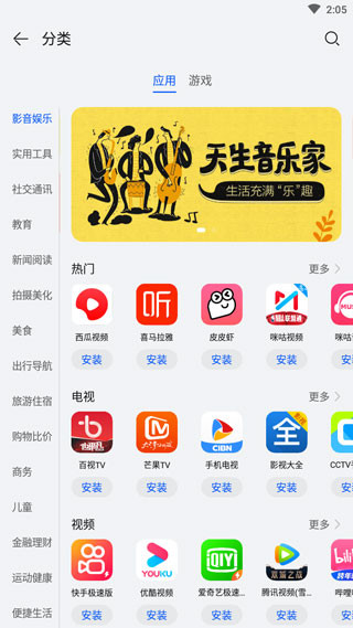 APPSTORE HUAWEI