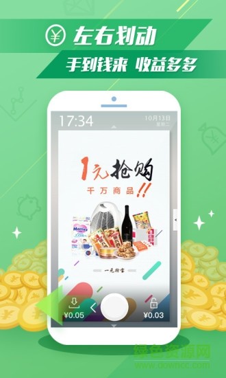 酷划锁屏截图1
