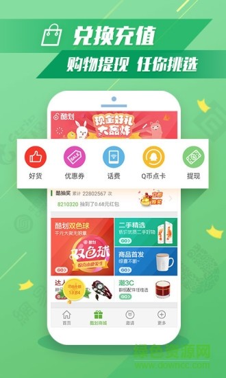 酷划锁屏截图4