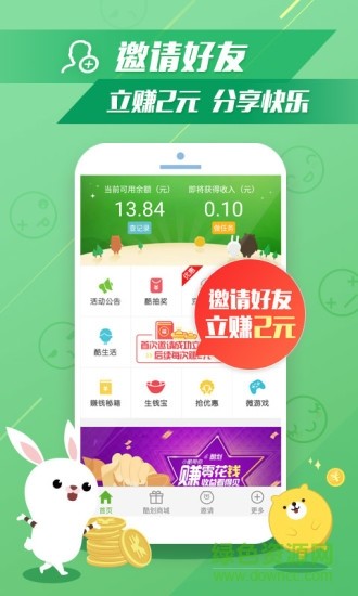 酷划锁屏截图3