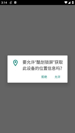 酷划锁屏