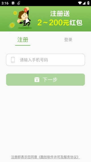 酷划锁屏