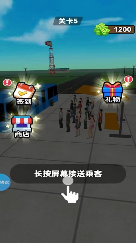 我的机场我做主游戏截图2