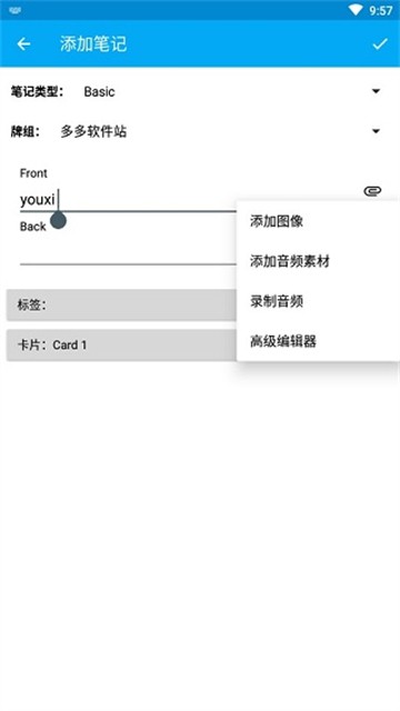 ankidroid截图1
