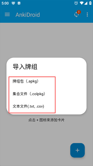 ankidroid