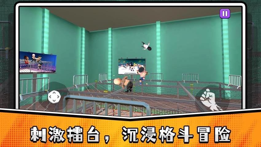 冲击大哥大游戏截图2