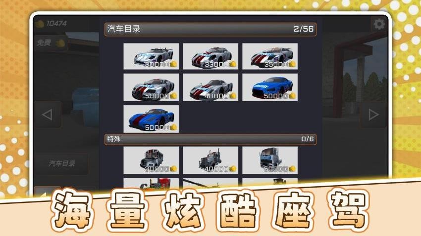 极限俱乐部3游戏截图3